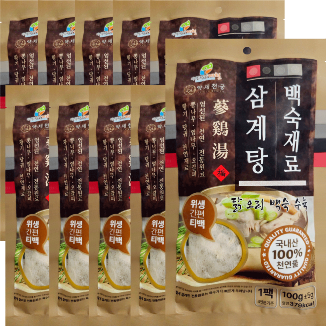 약제천궁 삼계탕재료 백숙재료 티백 한방 약재 닭 오리 수육 각종 고기요리 잡내제거 육수 국물재료, 10개, 100g