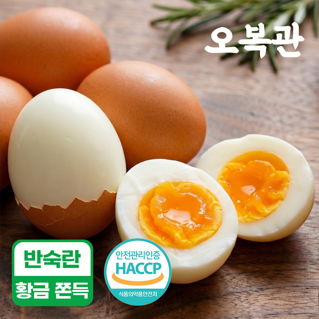 오복관 쫀득 반숙란 HACCP, 1개, 30구