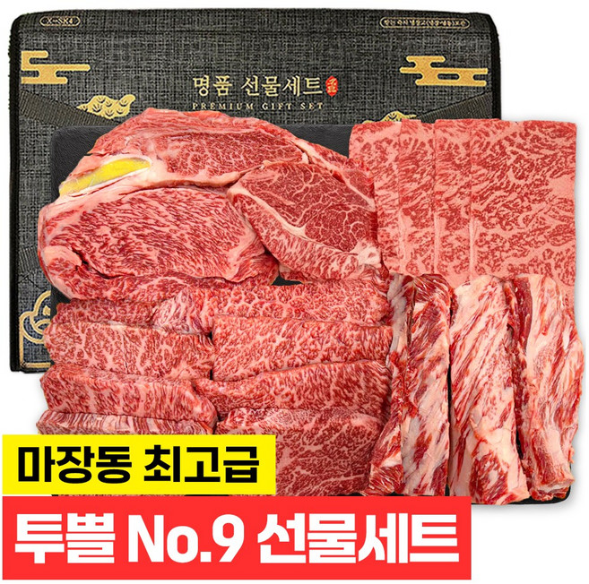 푸드지 마장동 최고급 한우 1++ 투쁠 선물세트 2호, 1세트