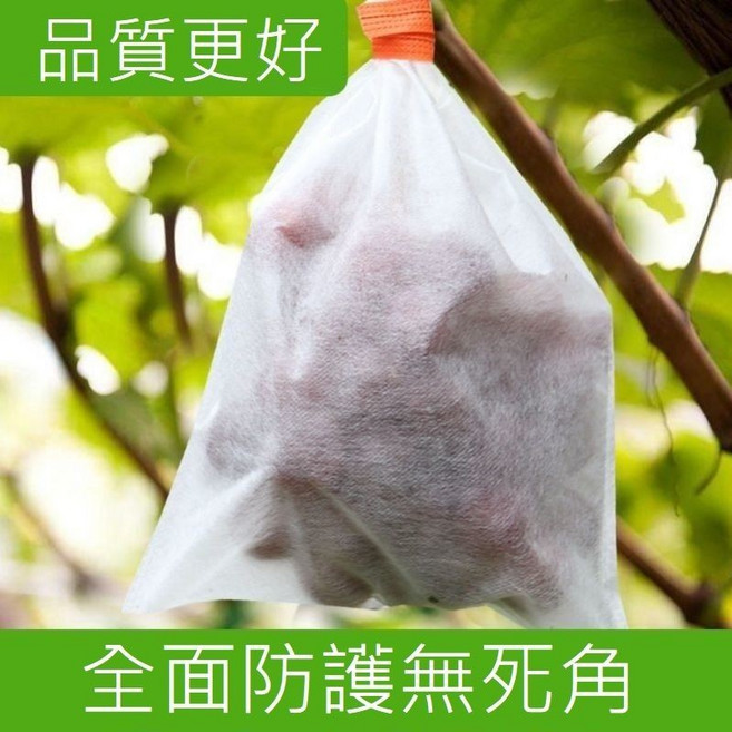 【水果套袋】防蟲網 紗網袋 透氣 防果蠅 防鳥, 1個, 20*38，鐵絲款(50入)