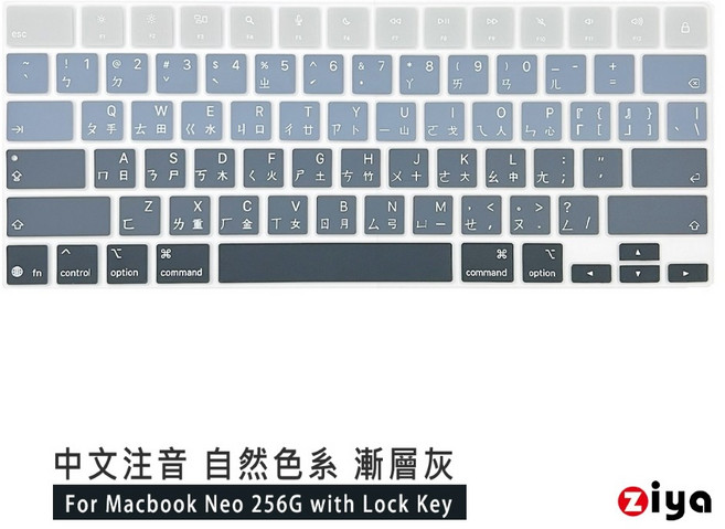 [ZIYA] 適用 Apple Macbook Neo 鎖定鍵 鍵盤保護膜 環保矽膠材質 中文注音 自然色系, 漸層灰, 1個