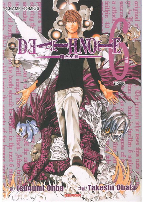 [대원씨아이] 데스노트 6권, 단품