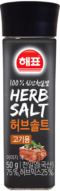 해표 허브솔트 고기용 50g, 10개