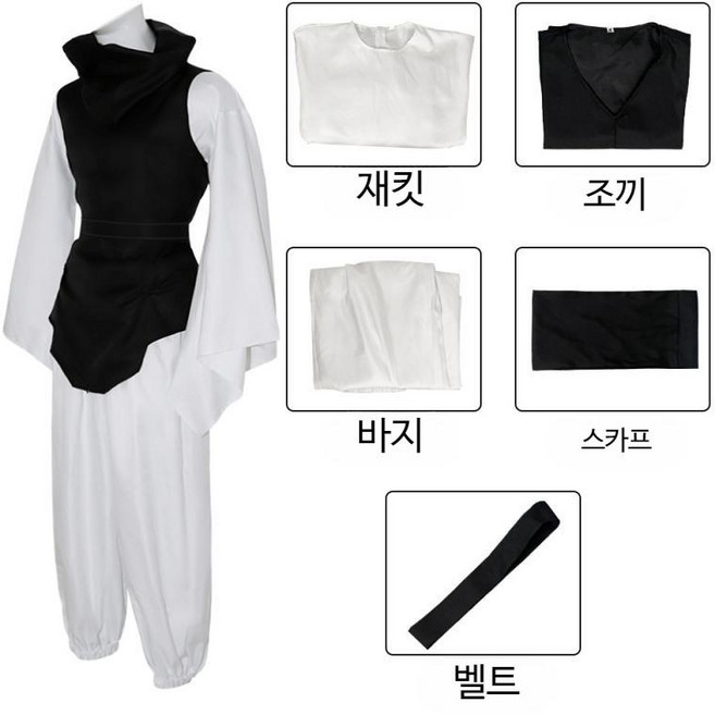 주술회전 코스프레 의상 쵸소우 코스프레 세트