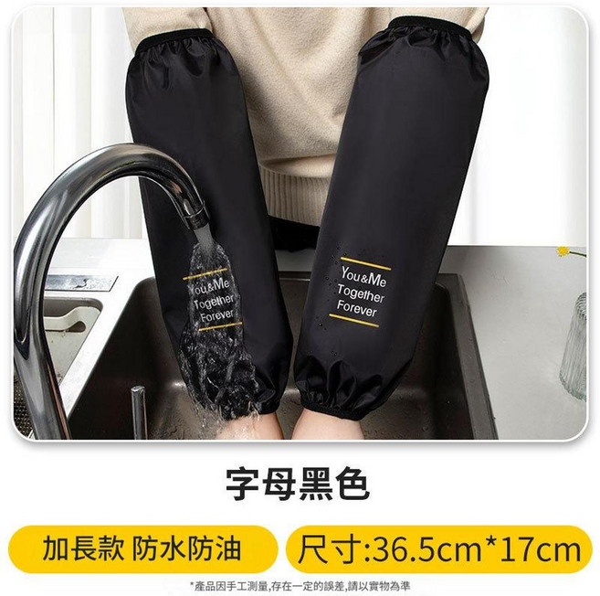 防水防油加長工作袖套, 1雙裝 加長加大款 黑色 常規, 1套