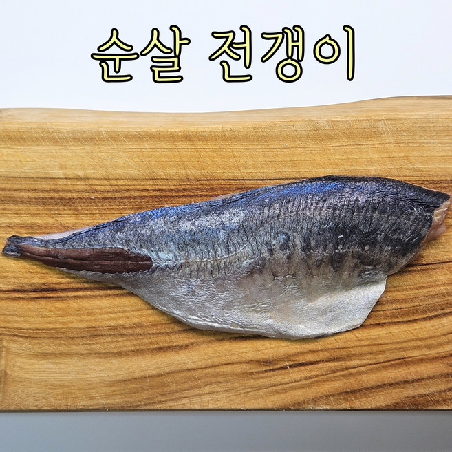 4위 - 국내산 순살 전갱이 1kg내외 [마린쉐프의선택] 손질 저염 생선, 1개, 1kg