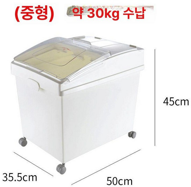 보관통 업소용밀가루통 쌀 잡곡 곡물 이동식 통 저장, 1개, A. 중형 아이스 스쿱 포함