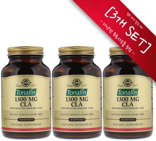[정품 미국 배송] 솔가 CLA 1300mg 60정 (소프트젤) Solgar Tonalin CLA 1300mg 60정-3개 SET [사은품선택], 3개, 알약보관함(색상랜덤) - 쿠팡
