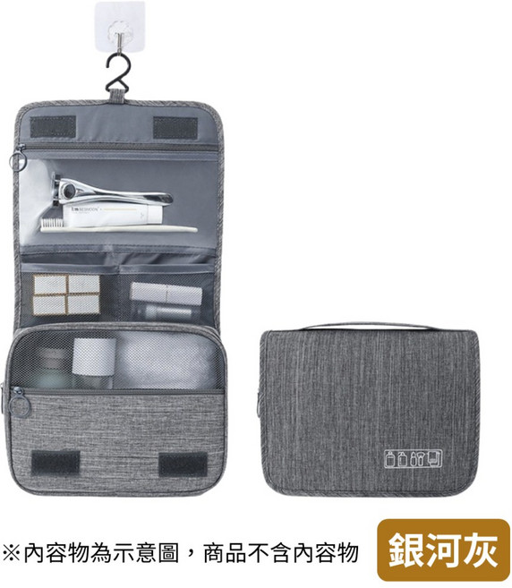 悠悠趣 吊掛旅行盥洗包 化妝包 掛勾包 大容量 三段式懸掛 防潑水 手提