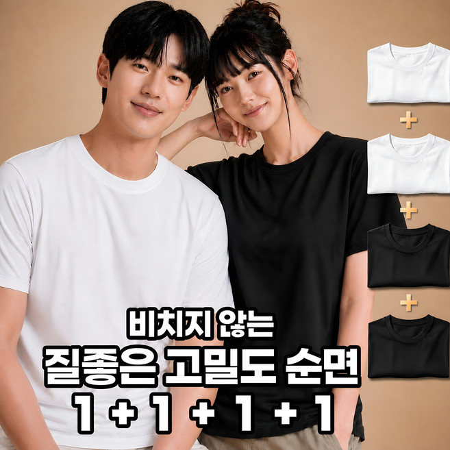 MOZEX7 비치지않는 220g 고밀도 질좋은 헤비웨이트 4장 고중량 프리미엄 순면 반팔 면티 통기성 프리미엄 티셔츠 남녀공용