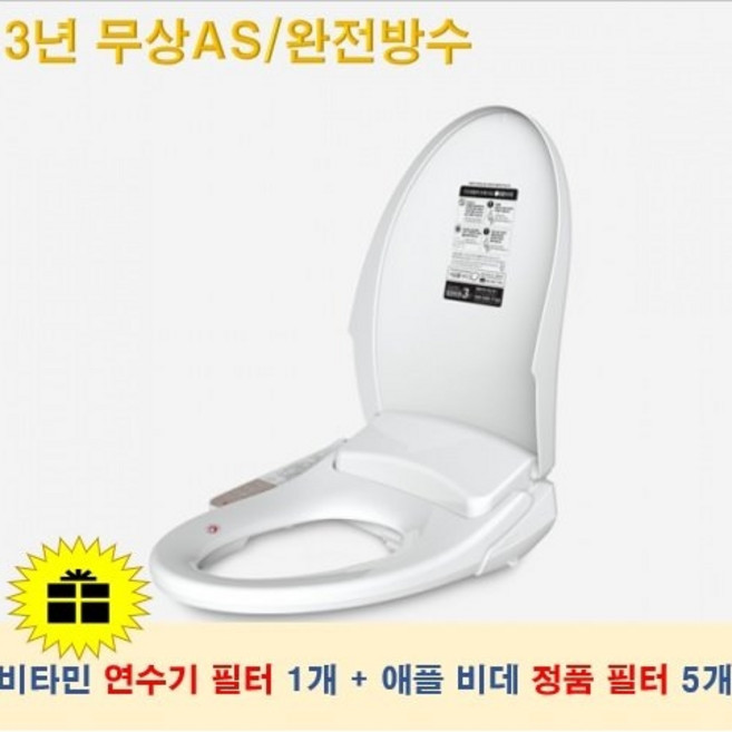 애플비데 APPLE-7250 완전방수 연속온수 3년무상보증, APPLE-7520 자가설치