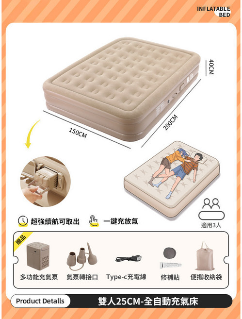SST 充氣床墊 雙人加大款 加厚40CM, SST充氣床墊丨40cm雙人款丨贈5件套