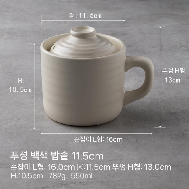 계란찜컵 전자레인지용 도자기밥솥 도자기 라면컵 렌지용 디저트컵 머그 찐, 1개, 3. 크림화이트