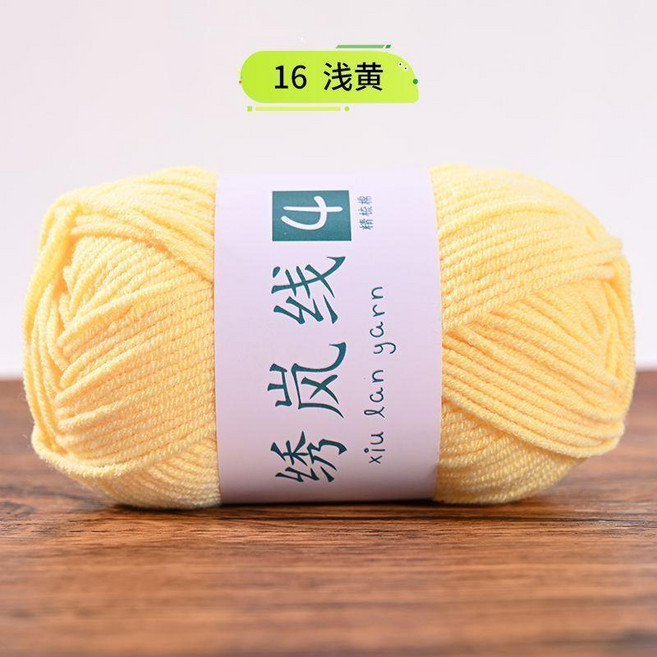牛奶棉 4股精梳手工編織寶寶毛線團花束材料包玩偶毯子圍巾線, 淺黃#16-特惠已售39152,滿5團/低於5團發1米線樣, 1個
