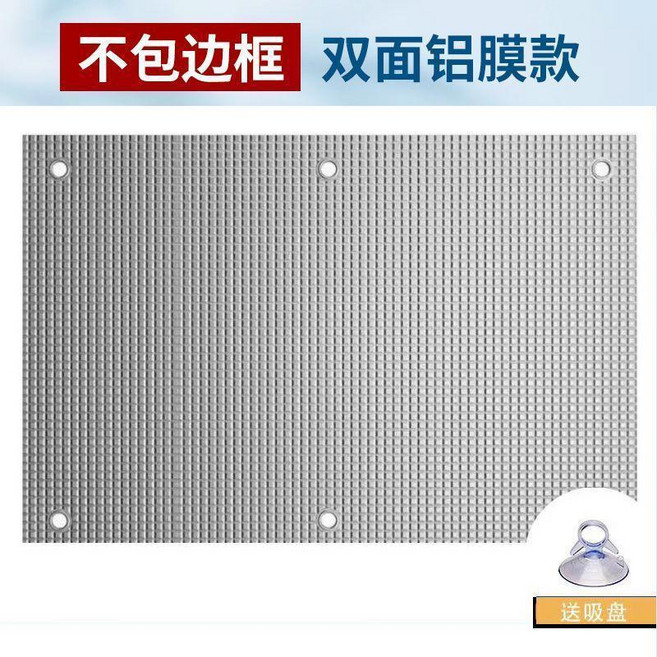 窗戶隔熱膜 鋁膜防曬 陽光房遮陽防曬隔熱板, 0.7cm兩面銀送吸盤不包邊加厚,尺寸7.2mm, 兩面銀