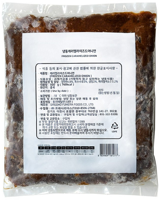 웰루츠 냉동 캐러멜라이즈드 어니언, 1개, 500g