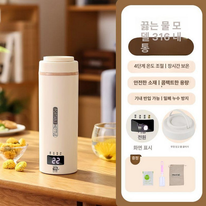 가열보온병 텀블러 온도조절 전기포트 휴대용 분유포트 여행용 캠핑 누수방지, 1개, 1L, 크림화이트 304 스마트 밀폐