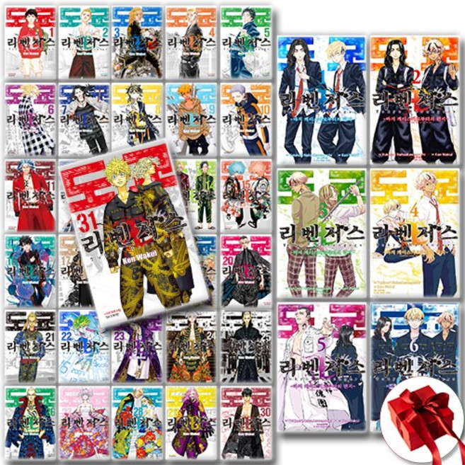 도쿄 리벤저스 1~31권 + 바지 케이스케로부터의 편지 1~6권 전권 세트 전37권 / 신속배송 / 사은품 증정, 학산문화사, 와쿠이켄.나츠카와구치유키노리