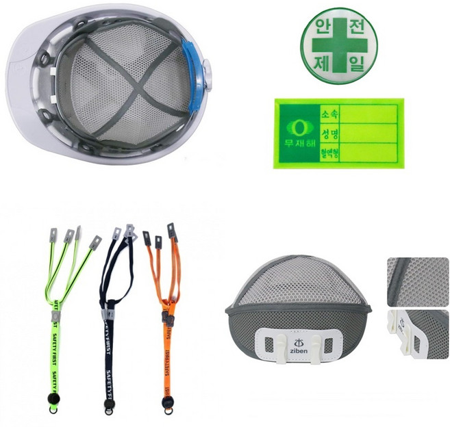 안전모용 땀받이 내피 턱끈 스티커, 1개, 안전모용턱끈 형광색