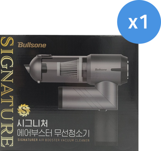 불스원 시그니처 에어부스터 차량용청소기 2in1, 시그니처 에어부스터 무선청소기