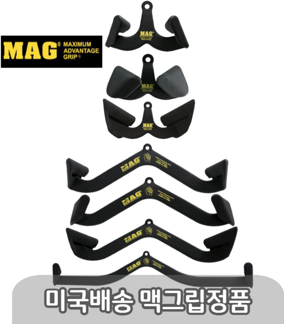 맥그립정품 미국 정품맥그립 maxagrip 렛풀다운 직구, c.클로즈그립(수퍼네이트)