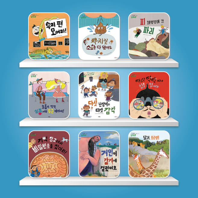 [중고] 과학도깨비 54권 (아람북스)