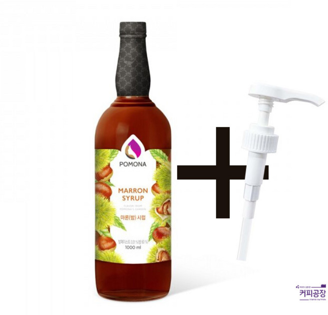 포모나 마론 시럽 1000ml 시럽펌프 3.5ml 1개, 1L
