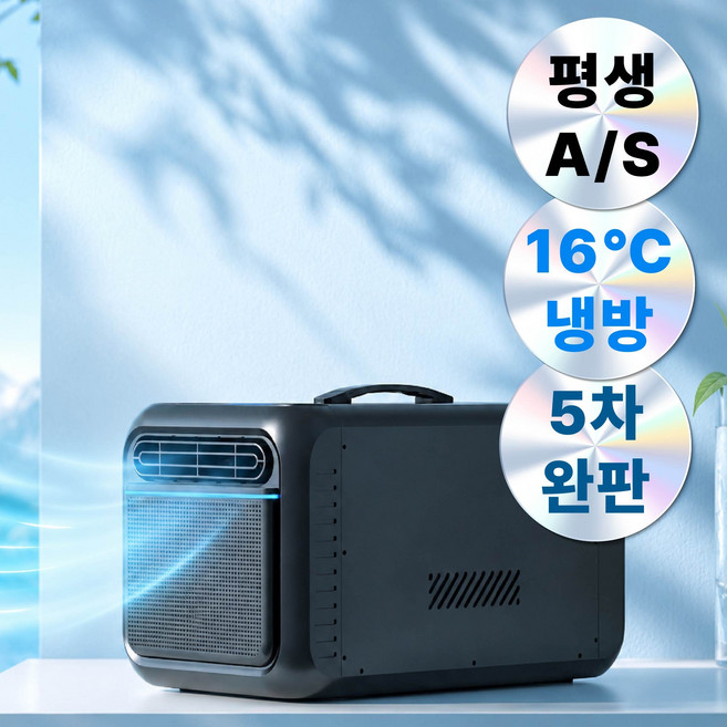 3위 - Senter 센테르 캠핑용 에어컨, SOG-1 BLACK, 가지고 다닐 수 있는