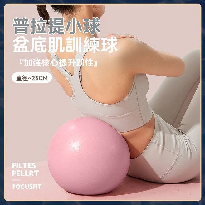 加厚瑜伽小球 盆底肌修復 瑜珈球 25cm 彈力球 平衡球 健身球 普拉提球, 夜空黑【直徑約25CM贈工具】,普拉提小球/加厚防爆