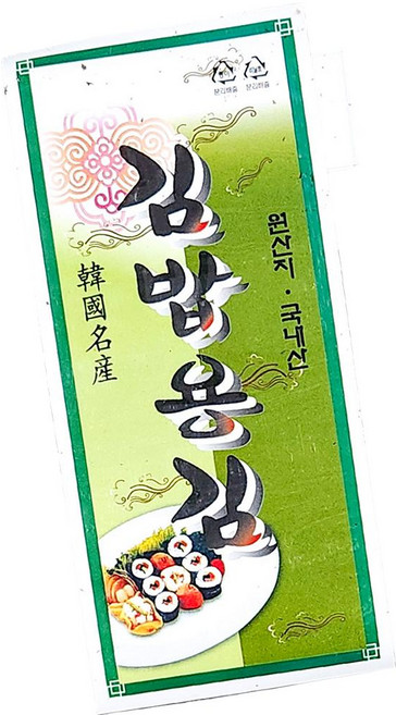 한진 김밥김 100매 20개 초밥