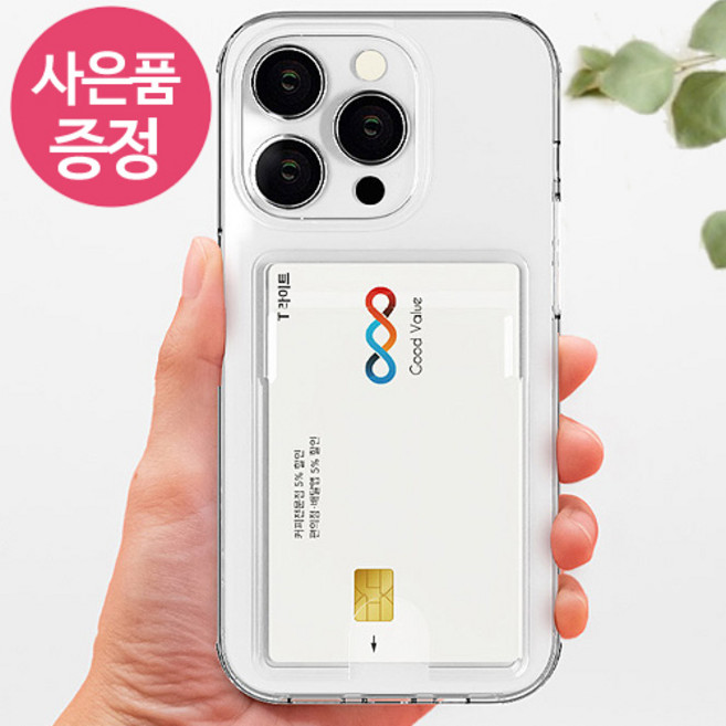 갤럭시 S24플러스 / SM-S926 / CHCJC 카드2장 수납 휴대폰 케이스 + 깜짝사은품