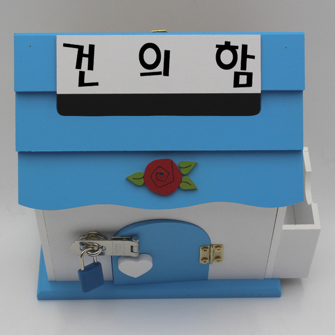 기프트하우스 미니 메모꽂이 자물쇠우체통-건의함 우편함 편지함, 1개, 블루