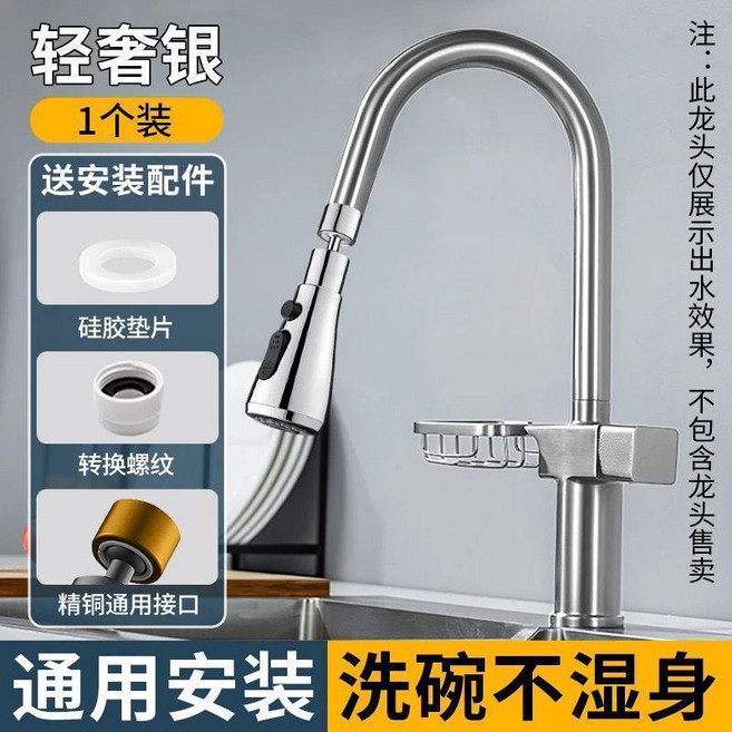 睦歌 廚房水龍頭延伸器 萬向旋轉 增壓防濺, 1個, 旂艦正品 亮銀-1個裝 三檔增壓防濺水,精銅接口/萬嚮旋轉/防濺水