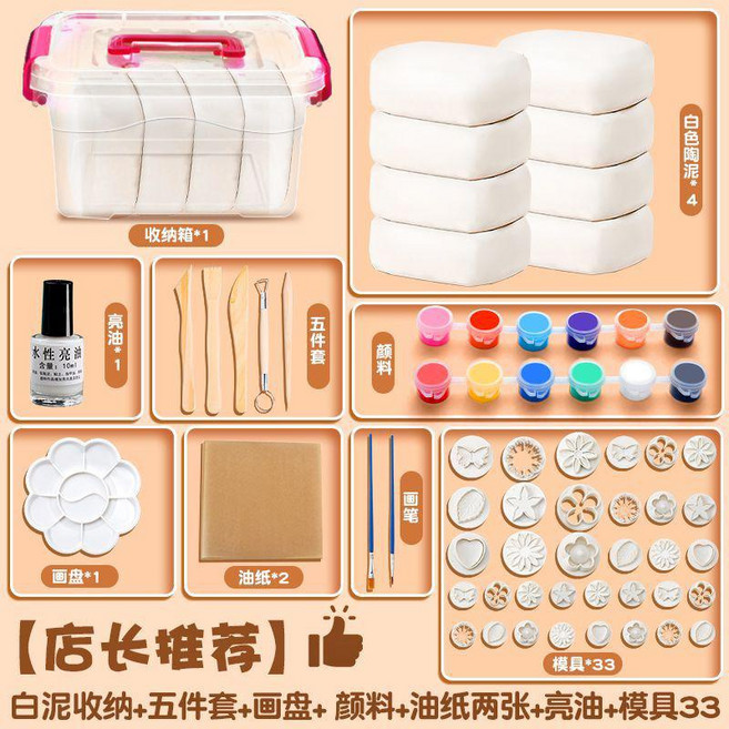 出卡材料 石塑粘土diy材料包工具亮油黏土泥塑白色大包石膏免烤兒童專用 83M0, 店長推薦【白泥4包】收納+五件套, 1個
