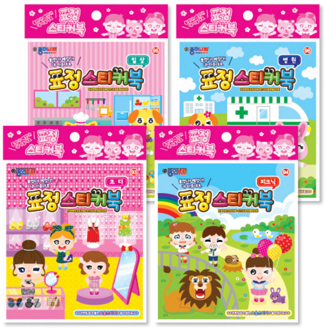 [종이나라]1500표정스티커북 코디 / 병원 / 일상