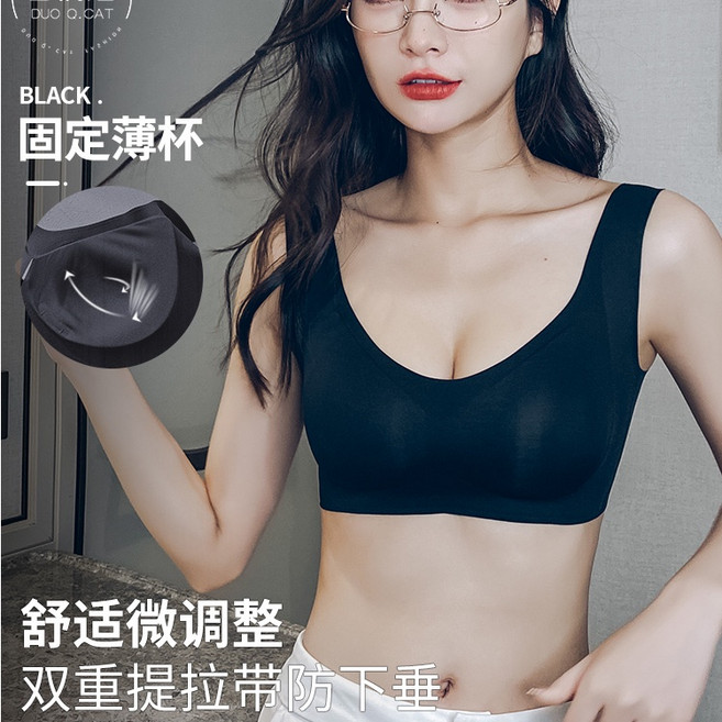 無痕內衣 調整型 無鋼圈內衣 背心式bra 防下垂