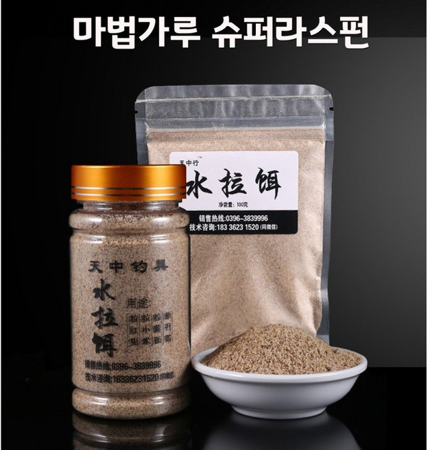 마법가루 슈퍼라스펀 민물낚시 붕어 집어제 떡밥, 1개