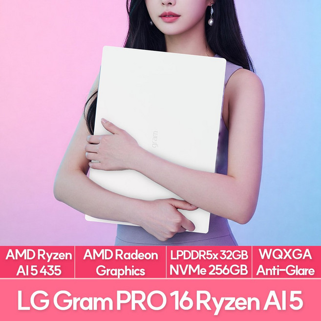 LG전자 2026 그램 프로 16 AMD 라이젠AI 5 435 윈도우11 32GB 256GB, 16ZD95U-GX59K, WIN11 Pro, 화이트