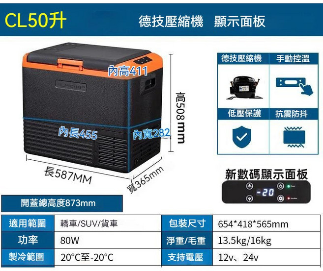 Alpicool 冰虎 CL系列 30升 車用冰箱, 1個, CL50升+德技壓縮機