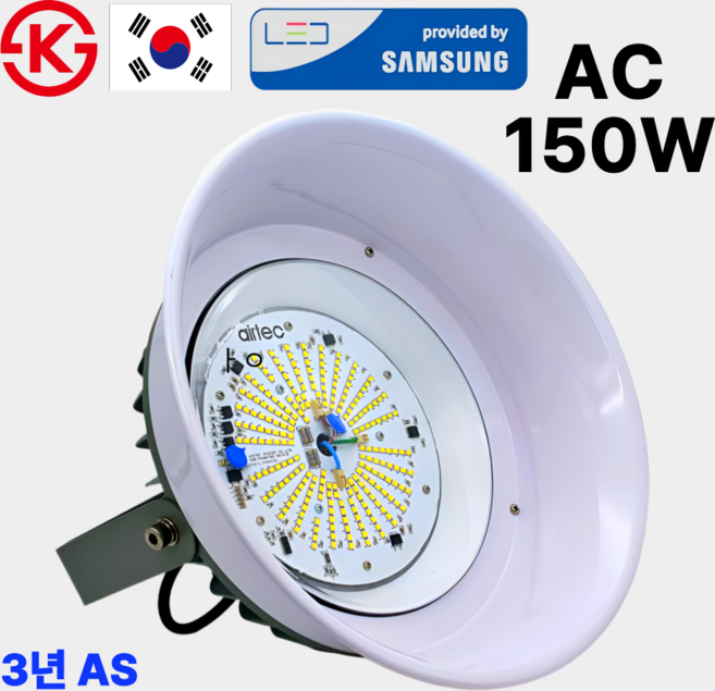 국산 고효율 LED 공장등 AC 150W 투광등 창고등 보안등 현장A/S 3년 KS인증, 2개