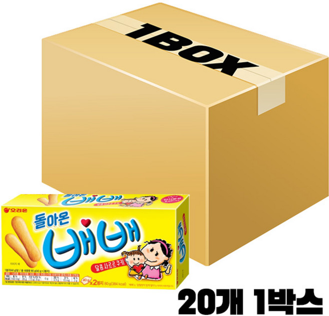 돌아온배배 80g, 20개