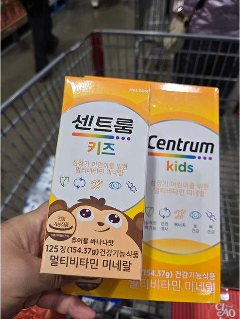 센트룸 포 키즈 멀티비타민 미네랄 x 2통, 125정, 1개
