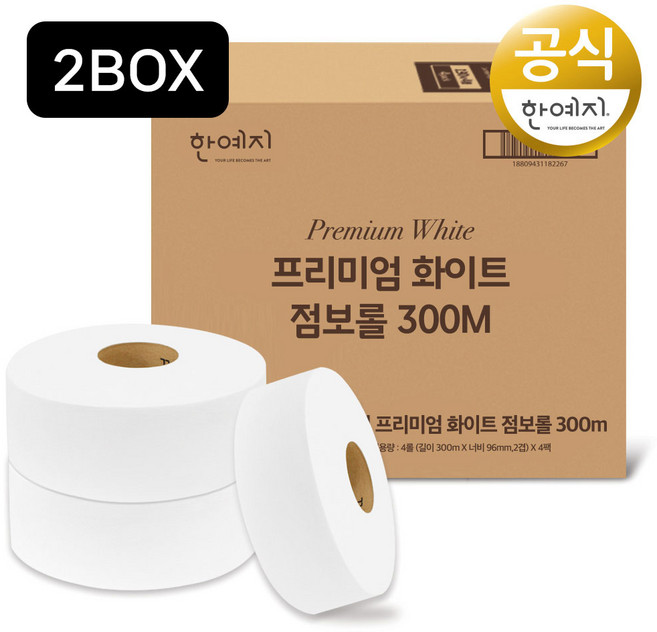 한예지 프리미엄 2겹 점보롤 화이트, 300m, 2개, 16개입