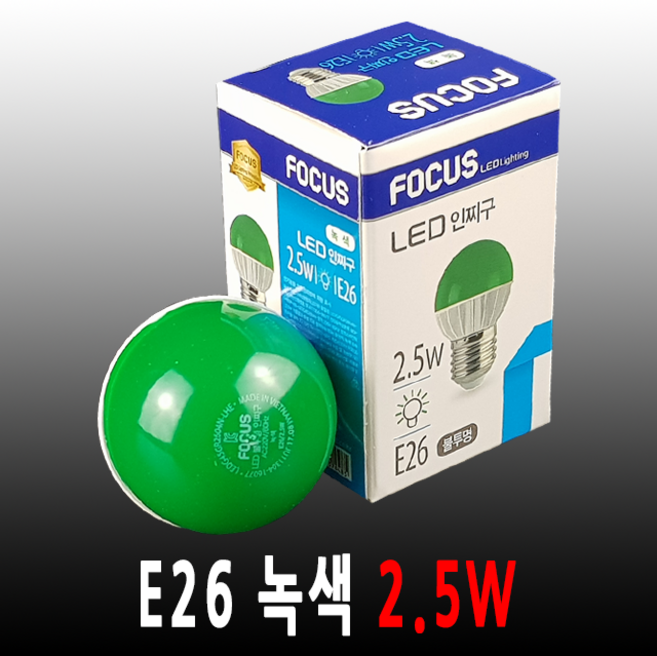 포커스 LED 2.5W 전구 E26 녹색 인찌구, 1개, 녹색 (2.5W)