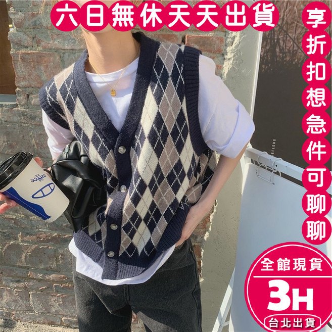 梨卡 學院風格針織格紋馬甲背心 百搭V領鈕扣開襟款
