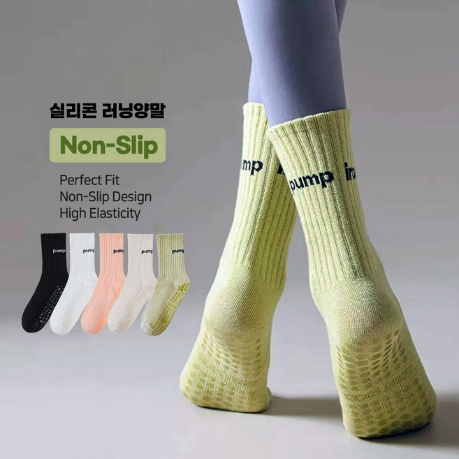 하루양 러닝 양말 여성 런닝 실리콘논슬립 항취5세트