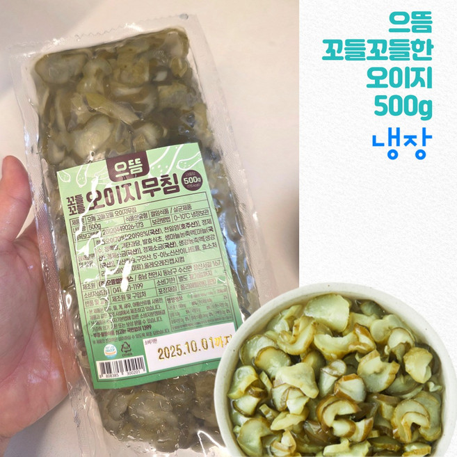 으뜸 꼬들꼬들 오이지무침 500g, 2개