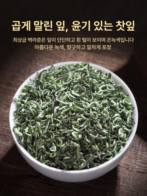 벽라춘 선물용 명차 찻잎 동정벽라춘 녹차 대용량 업소용, 900g, 1개, 1개입