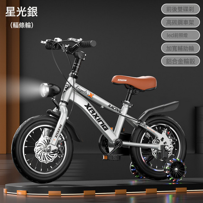 DFMEI 男孩女孩3-6-8-10歲兒童輕便自行車中大童小孩戶外寶寶腳踏單車, 1個, 1cm, 16寸-星光銀(鋁合金輻條輪)雙碟剎運動款+大禮包:如圖