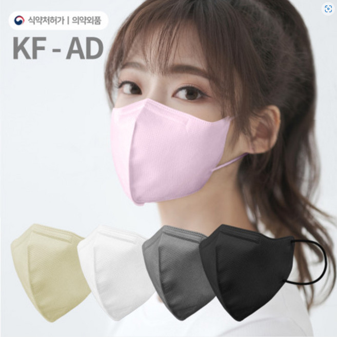 굿필링 KF-AD 새부리형 에어 라이트핏 비말 차단 컬러 KFAD 마스크 대형, 50개입, 1개, 퍼플